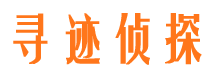 公主岭侦探